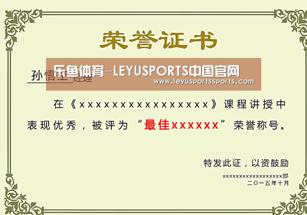 荣誉证书一(图1)
