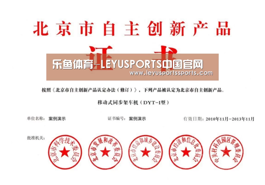 荣誉证书三(图1)