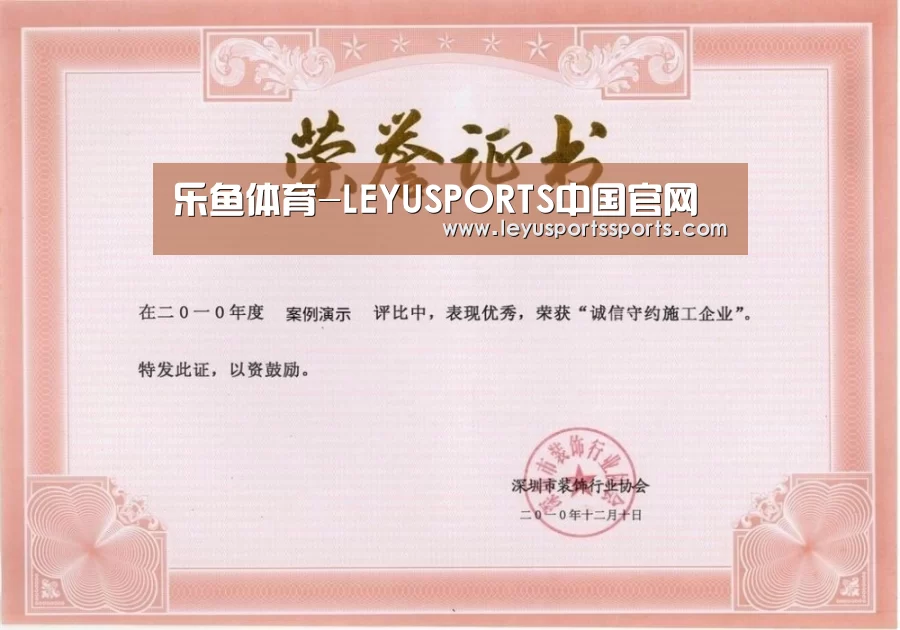 荣誉证书二