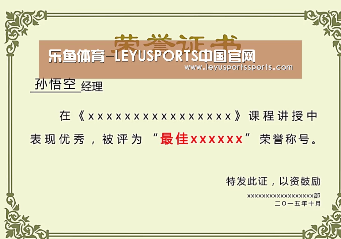 荣誉证书一