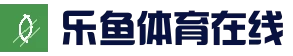 乐鱼体育-LEYUSPORTS中国官网
