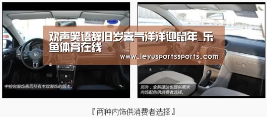 欢声笑语辞旧岁喜气洋洋迎鼠年_乐鱼体育在线(图2) 乐鱼体育平台