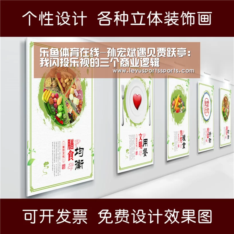 乐鱼体育在线