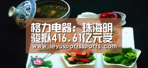 乐鱼体育在线