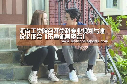 乐鱼体育入口