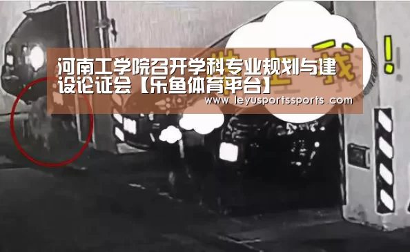 乐鱼体育入口