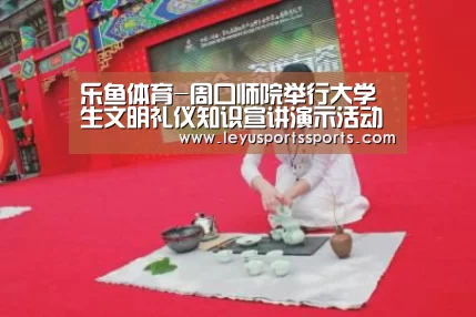乐鱼体育平台