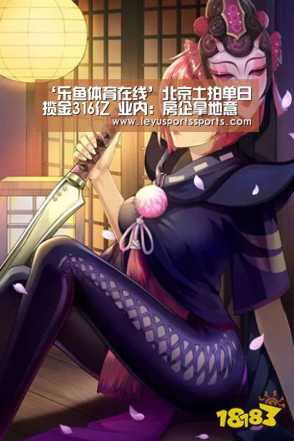 乐鱼体育入口