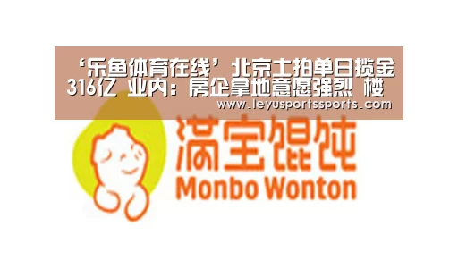 乐鱼体育