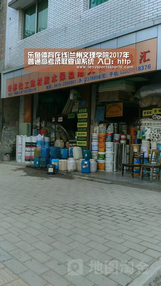 乐鱼体育在线|兰州文理学院2017年普通高考录取查询系统 入口:http://zjc.luas.edu.cn/lqcx/index.a(图1) 乐鱼体育入口