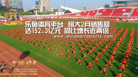 乐鱼体育