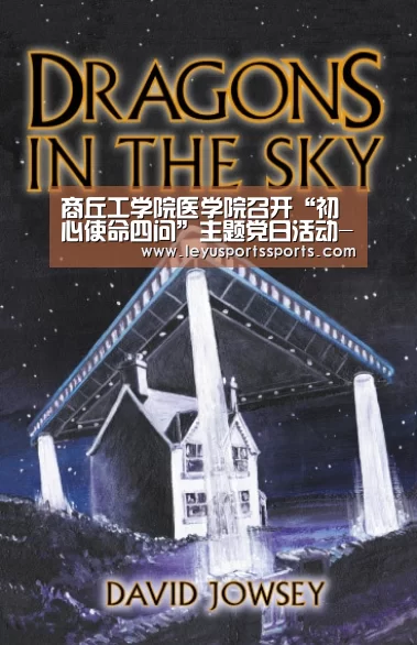 商丘工学院医学院召开“初心使命四问”主题党日活动-乐鱼体育(图3) 乐鱼体育入口