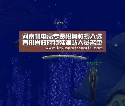 河南机电高专贾积身教授入选首批省政府特殊津贴人员名单【乐鱼体育】(图3) 乐鱼体育平台