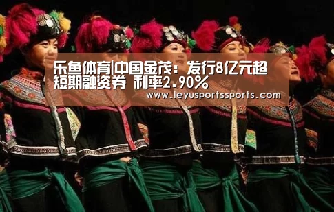 乐鱼体育