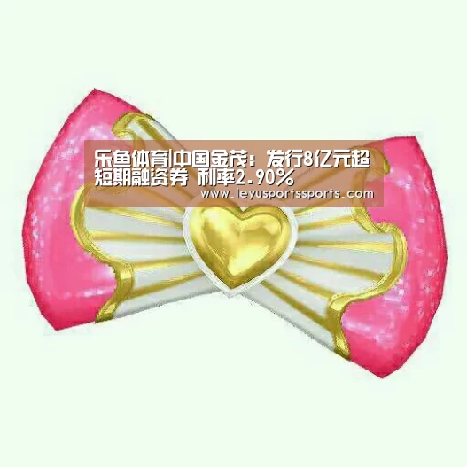 乐鱼体育入口