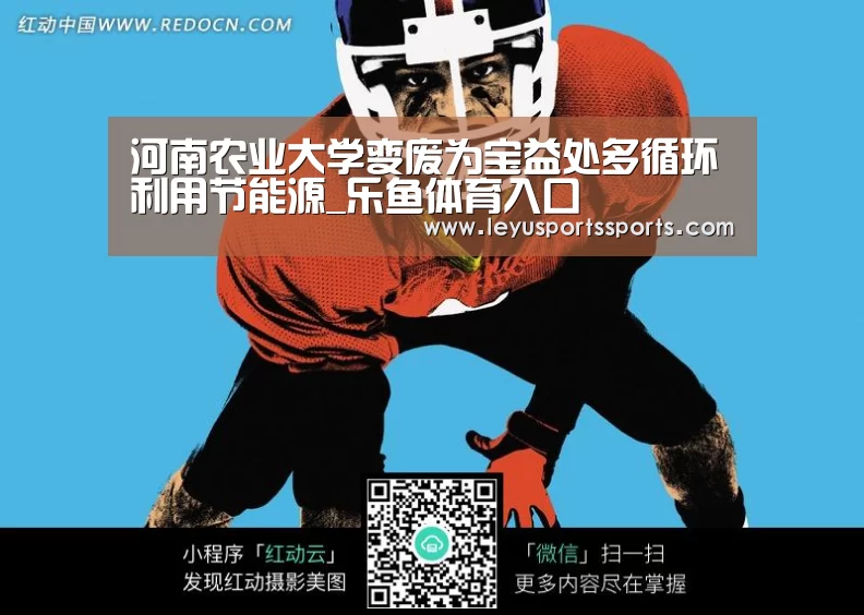 乐鱼体育入口