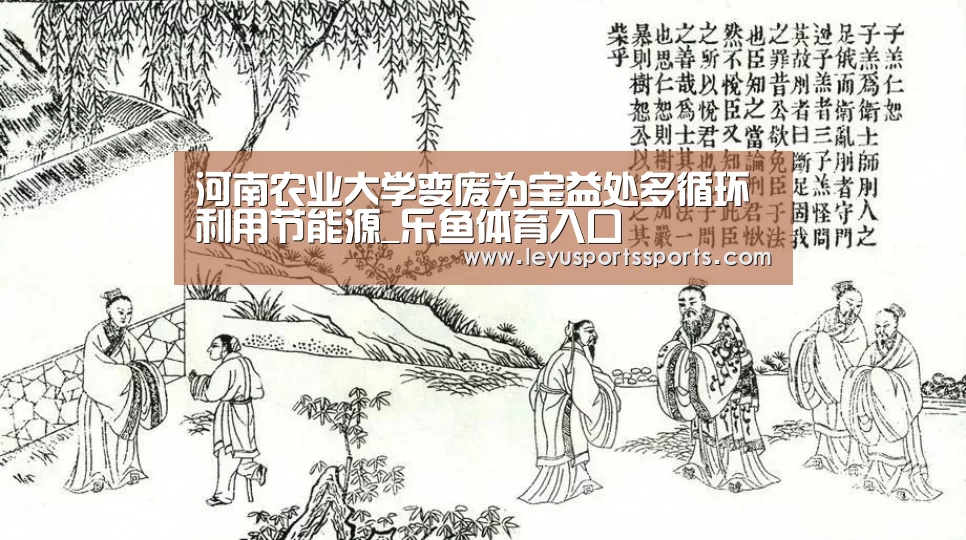 乐鱼体育在线