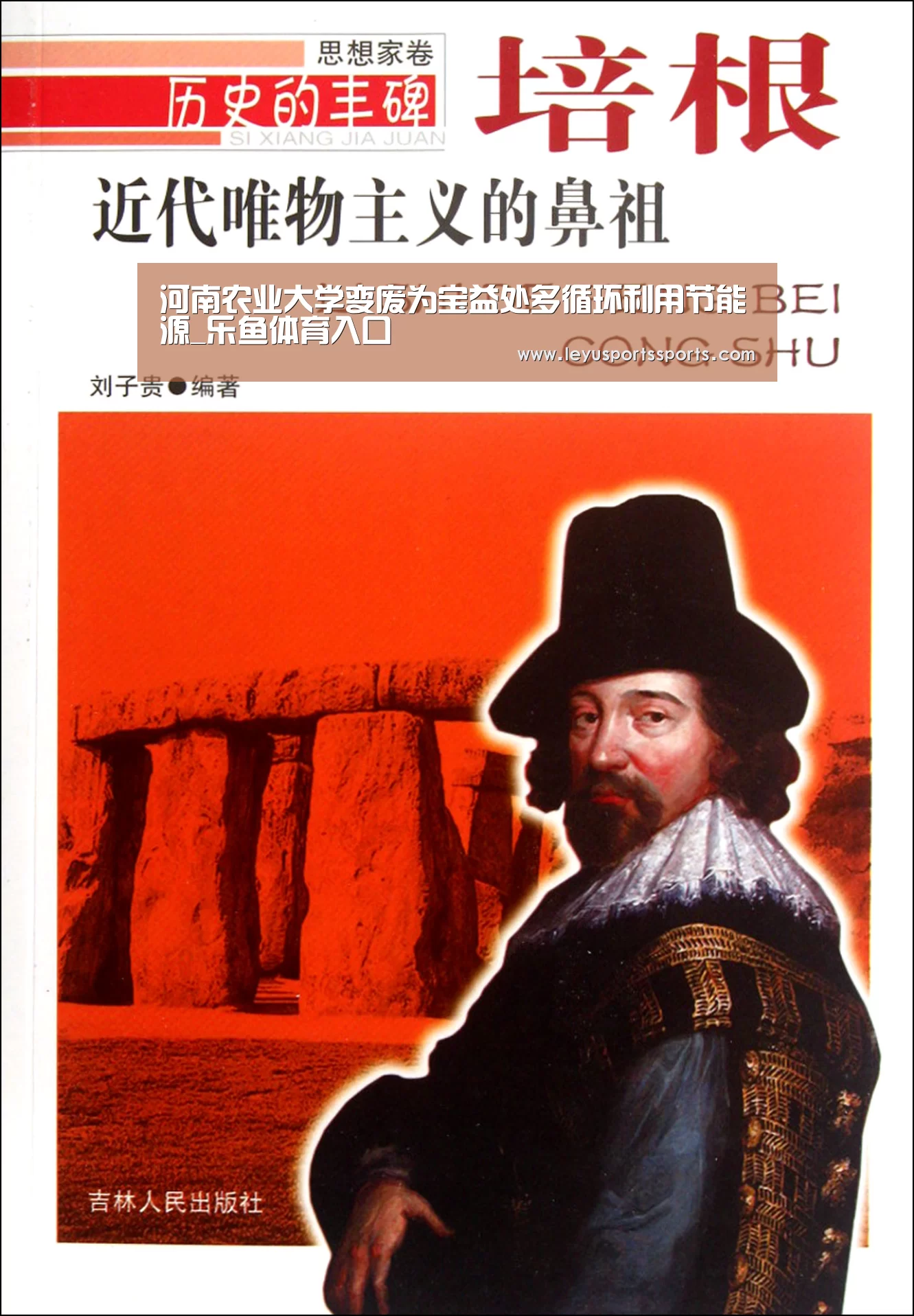 乐鱼体育