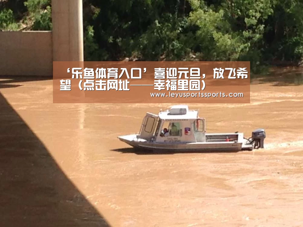 乐鱼体育在线