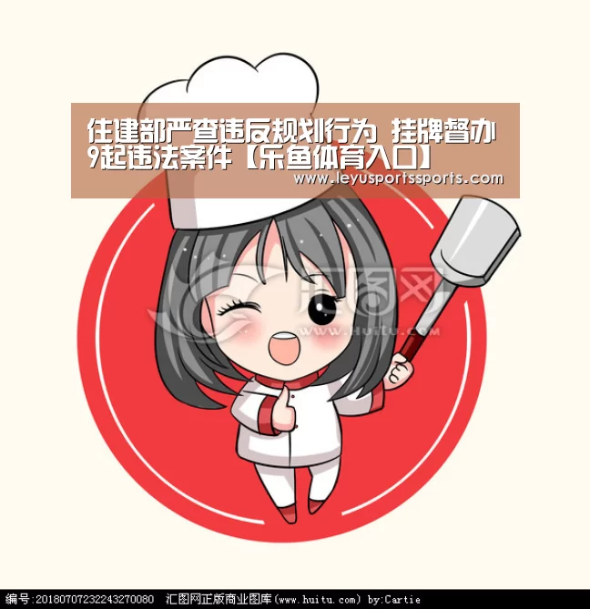 乐鱼体育