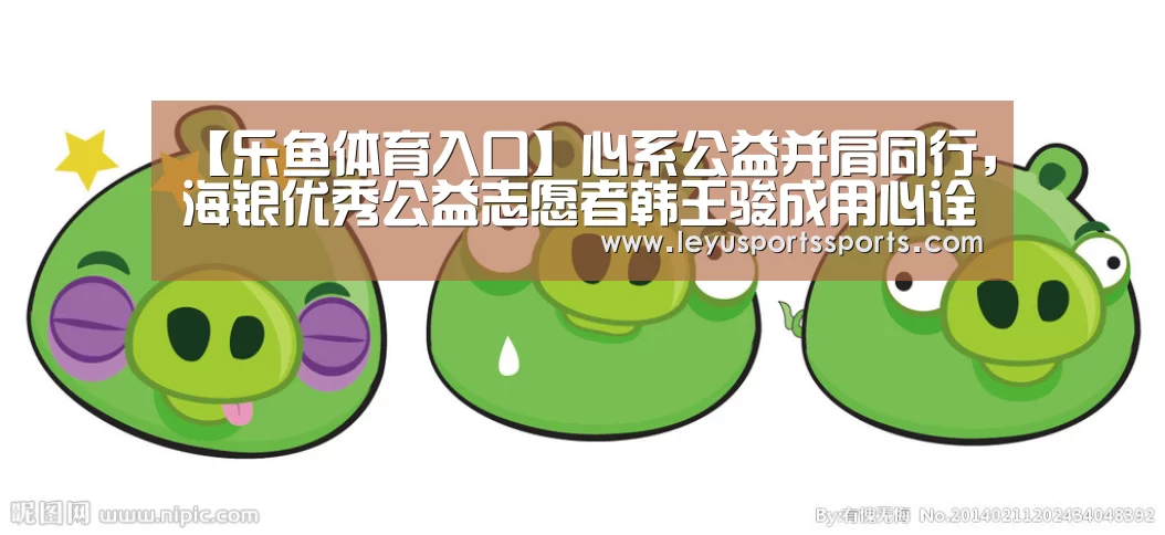 乐鱼体育