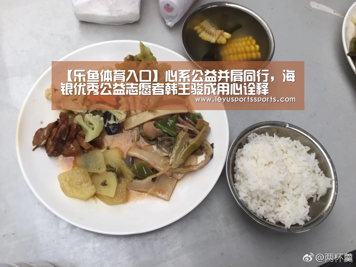 乐鱼体育