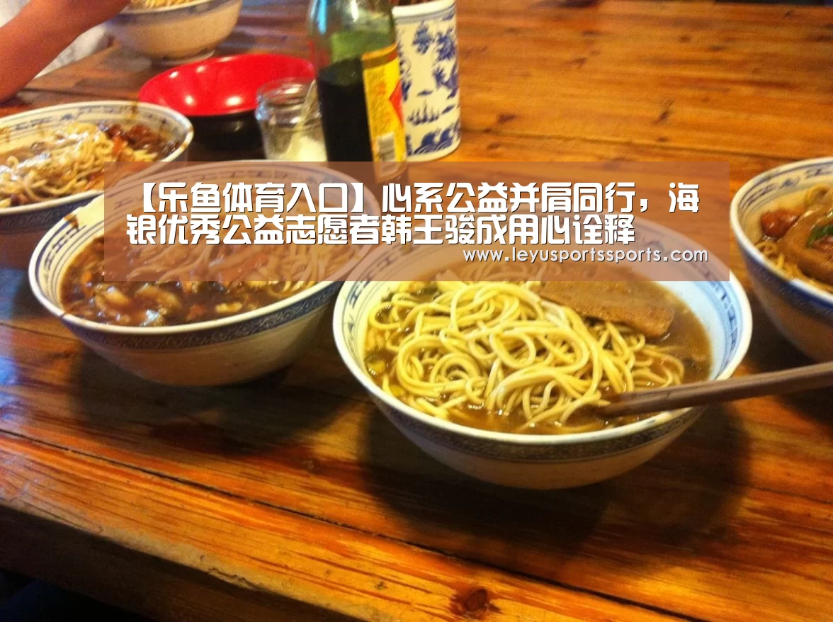 乐鱼体育