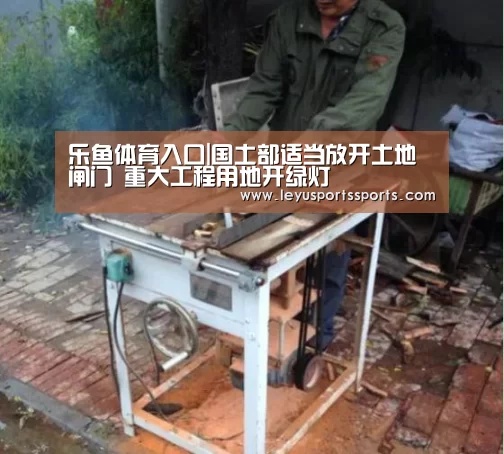 乐鱼体育入口
