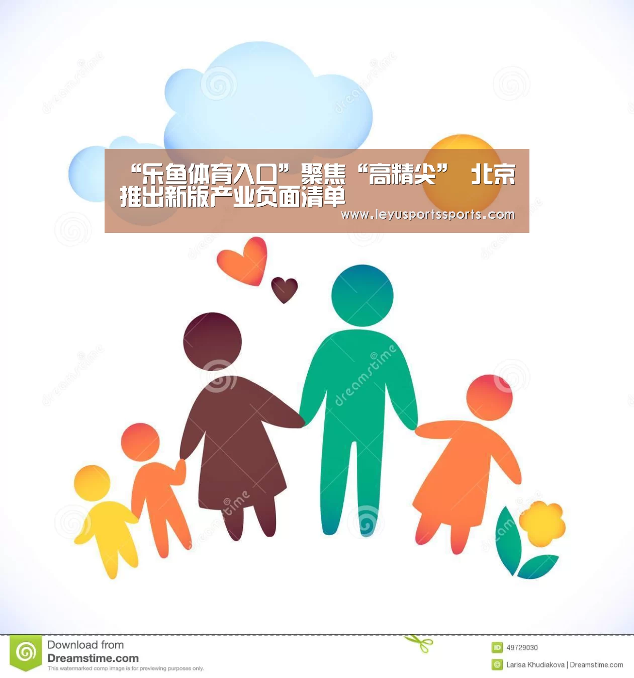 “乐鱼体育入口”聚焦“高精尖” 北京推出新版产业负面清单(图2) 乐鱼体育平台