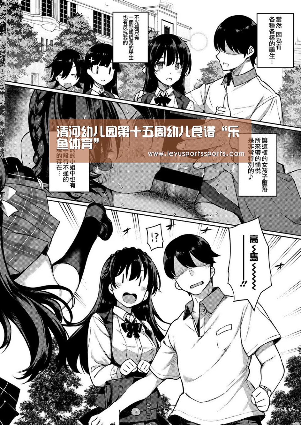 清河幼儿园第十五周幼儿食谱“乐鱼体育”(图1) 乐鱼体育平台