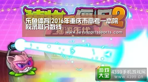 乐鱼体育