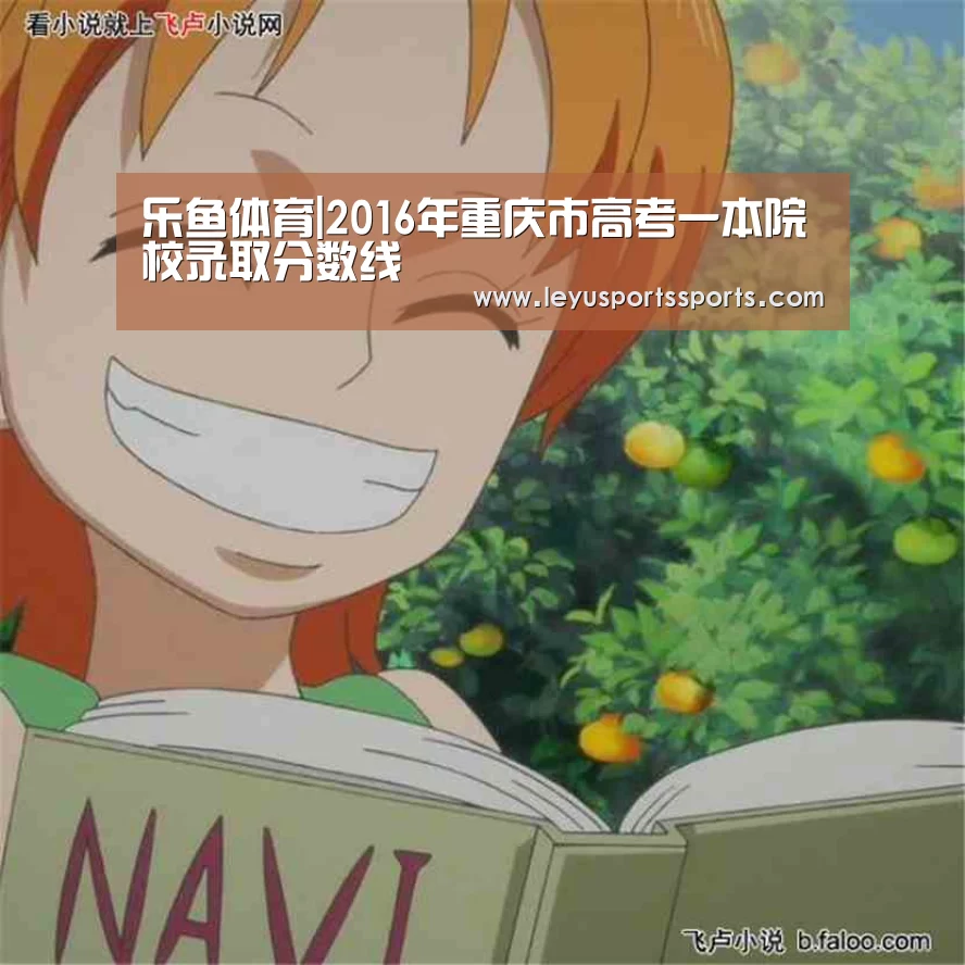 乐鱼体育平台